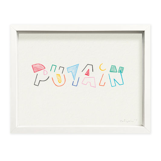 Pieter Ceizer "Putain"